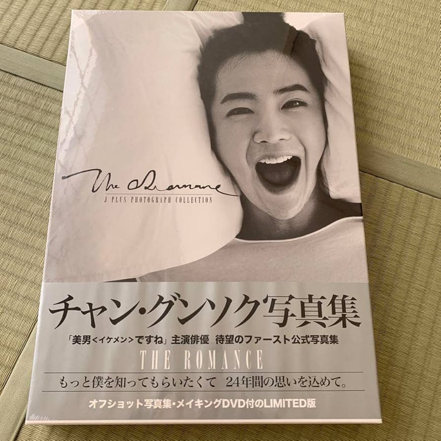 チャン・グンソク写真集　メイキングDVD付き　LIMITED版 チャン・グンソク写真集 メイキングDVD付き LIMITED版 Amazon.co